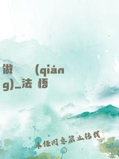 做夢會變強(qiáng)