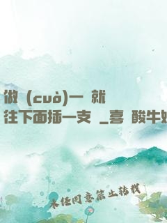 做錯(cuò)一題就往下面插一支筆