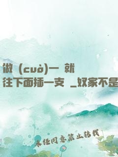 做錯(cuò)一題就往下面插一支筆