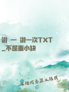 做錯一題做一次TXT