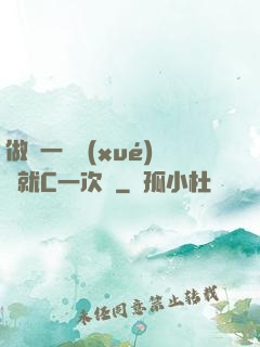 做錯一題學(xué)長就C一次黃