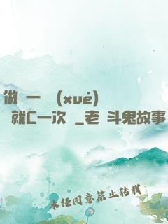 做錯一題學(xué)長就C一次黃