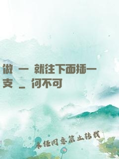 做錯一題就往下面插一支筆