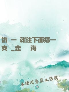 做錯一題就往下面插一支筆