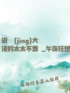 做電競(jìng)大佬的太太不香嗎