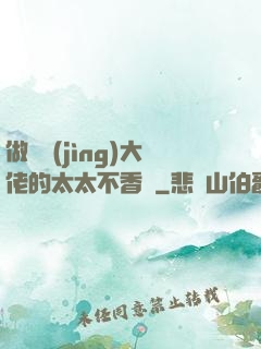 做電競(jìng)大佬的太太不香嗎