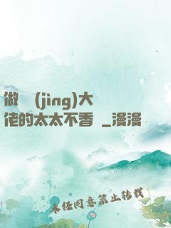 做電競(jìng)大佬的太太不香嗎