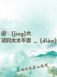 做電競(jìng)大佬的太太不香嗎