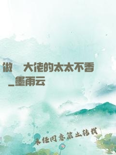 做電競大佬的太太不香嗎