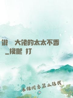 做電競大佬的太太不香嗎