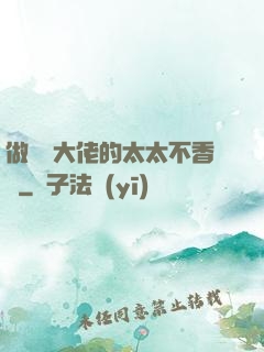 做電競大佬的太太不香嗎