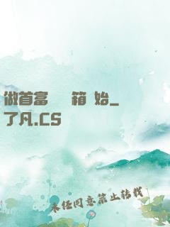 做首富從撿寶箱開始