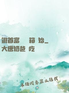 做首富從撿寶箱開始