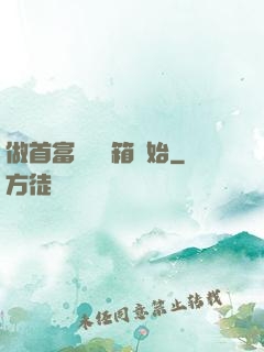 做首富從撿寶箱開始