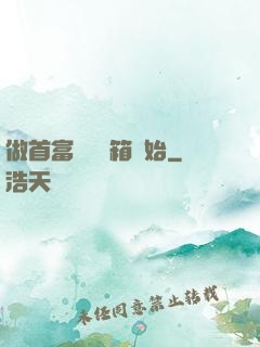做首富從撿寶箱開始