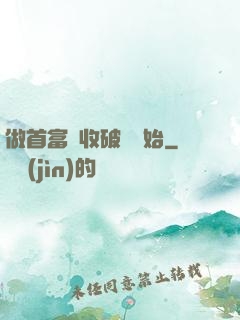 做首富從收破爛開始