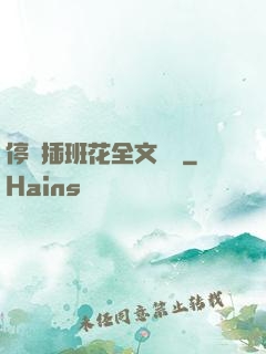 停電插班花全文閱讀