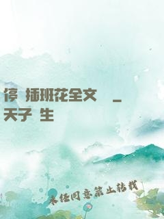 停電插班花全文閱讀