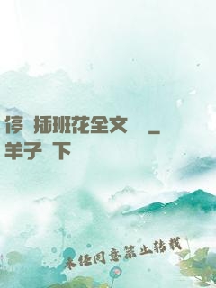 停電插班花全文閱讀