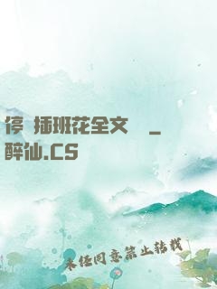 停電插班花全文閱讀