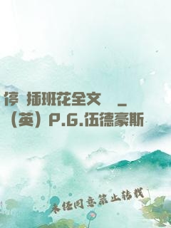 停電插班花全文閱讀