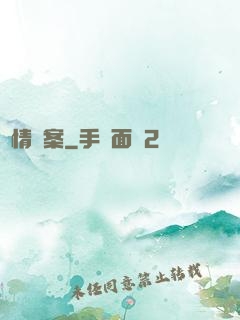 偵情檔案