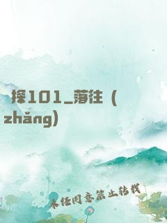 偵探101