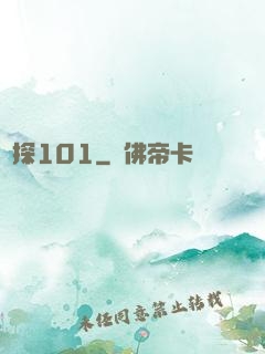 偵探101