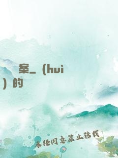 偵緝檔案