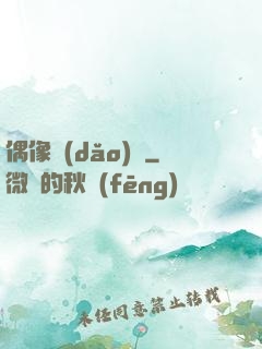 偶像導(dǎo)師