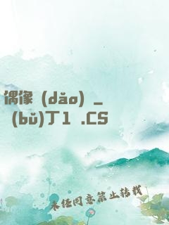 偶像導(dǎo)師