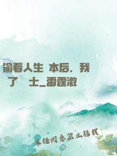偷看人生劇本后，我轉職了龍騎士