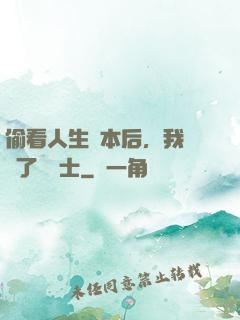 偷看人生劇本后，我轉職了龍騎士