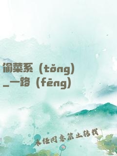 偷菜系統(tǒng)