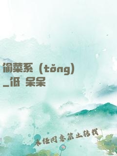 偷菜系統(tǒng)