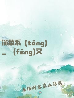 偷菜系統(tǒng)