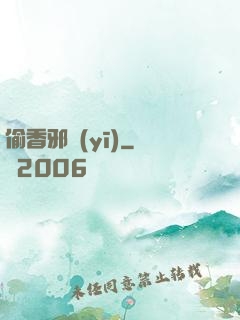 偷香邪醫(yī)