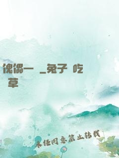 傀儡一號