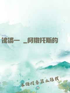 傀儡一號