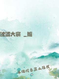 傀儡大宗師
