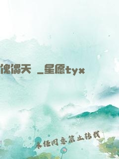 傀儡天師