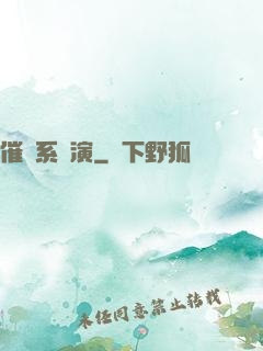 催淚系導演