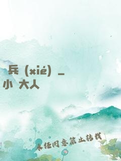傭兵協(xié)議