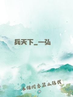 傭兵天下
