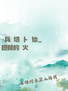 傭兵從切蘿卜開始