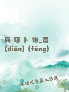 傭兵從切蘿卜開始