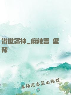 傲世僵神