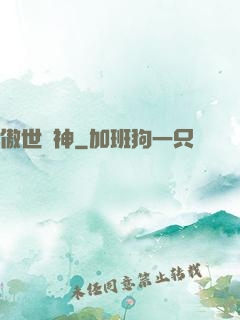 傲世劍神
