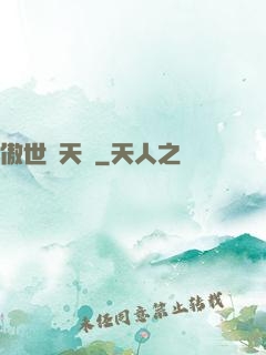 傲世奪天決