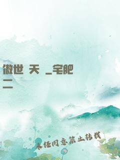 傲世奪天決